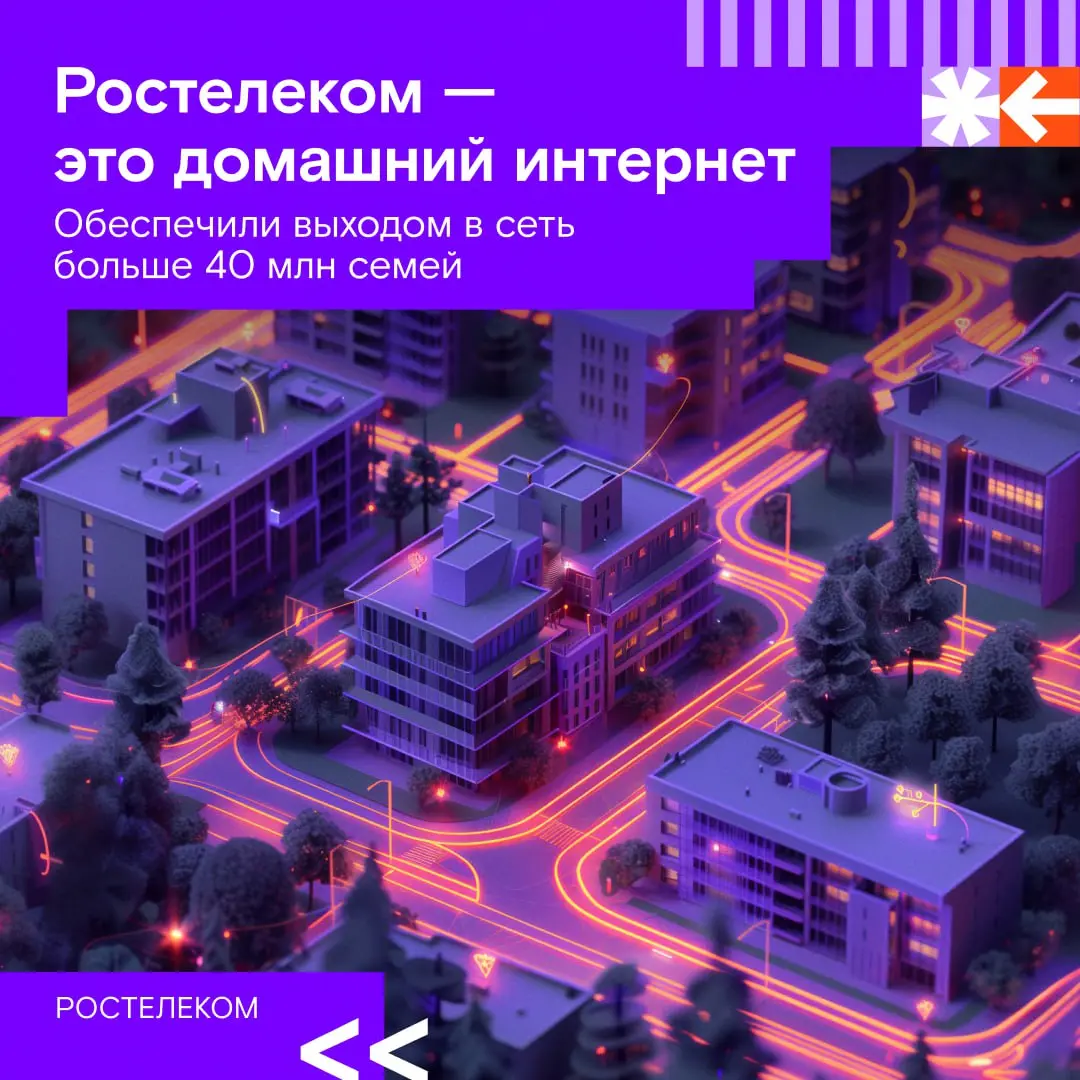 Интернет нового поколения