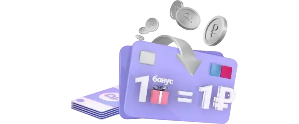 Бонусы от Ростелекома